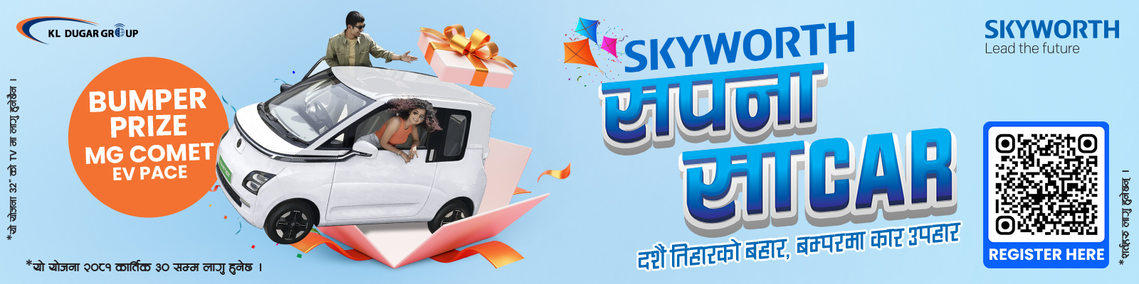 SKYWORTH सपना साCar Consumer Scheme 2081